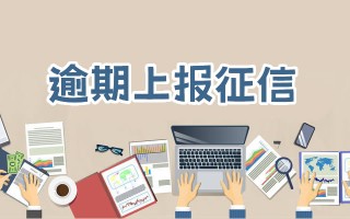 2024年全国信用卡逾期人数，这篇文章让你秒懂！