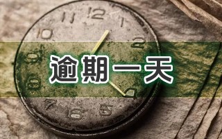 网贷逾期电话卡用不了，从多个角度深入介绍!