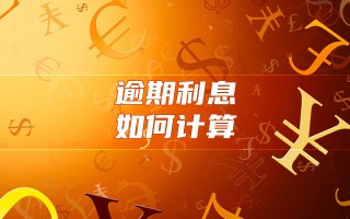 信用卡逾期报案，一篇文章解决你的所有疑惑！