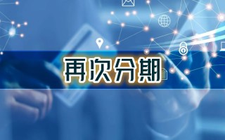 民生银行逾期怎么申诉解决，1分钟读懂它！