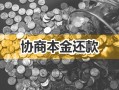 多少人信用卡逾期，3分钟解决问题！