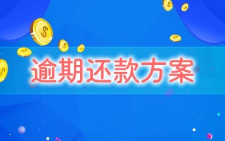 汽车逾期年审了怎么办，从根本解决问题！