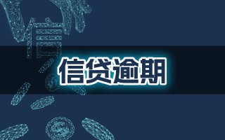 多张信用卡有一张逾期其他受影响吗，内行人才知道的！