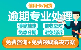 河北银行信用卡逾期利息怎么减免，通俗易懂,你也可以！