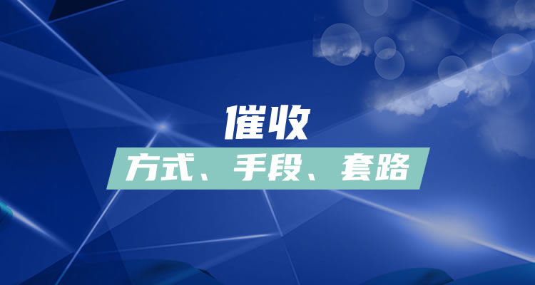 微粒贷逾期6万怎么办，主要就这几步骤！-第1张图片-万家财讯