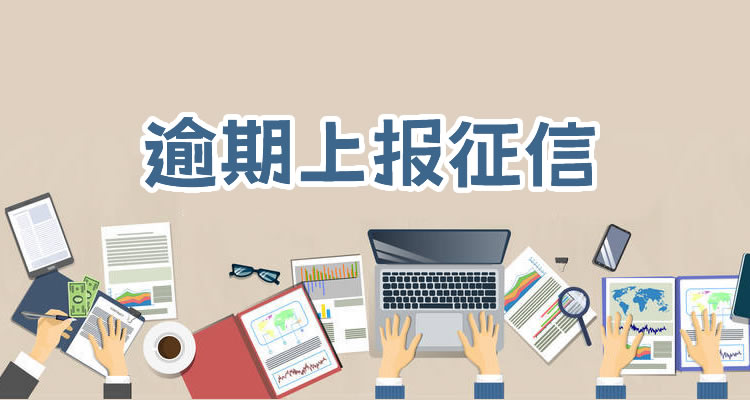 信用卡逾期几年的后果会怎样，从根本解决问题！-第1张图片-万家财讯