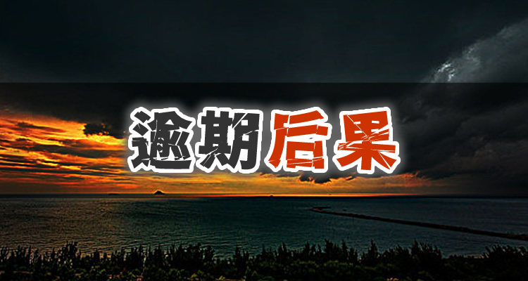 花呗逾期能借款的口子是真的吗，本文已全面更新！-第1张图片-万家财讯