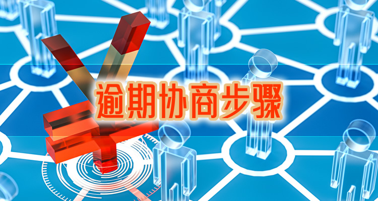 办理延期还款影响信用吗，这篇文章让你秒懂！-第1张图片-万家财讯